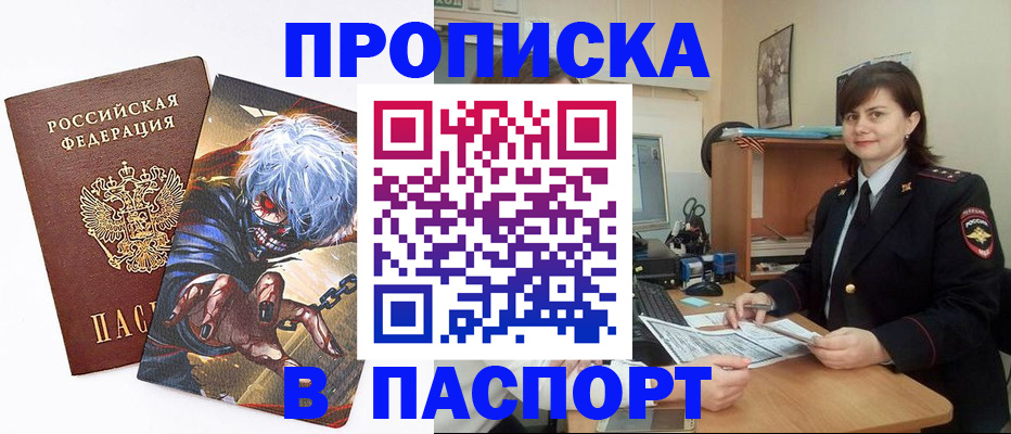 временная регистрация в Краснозаводске