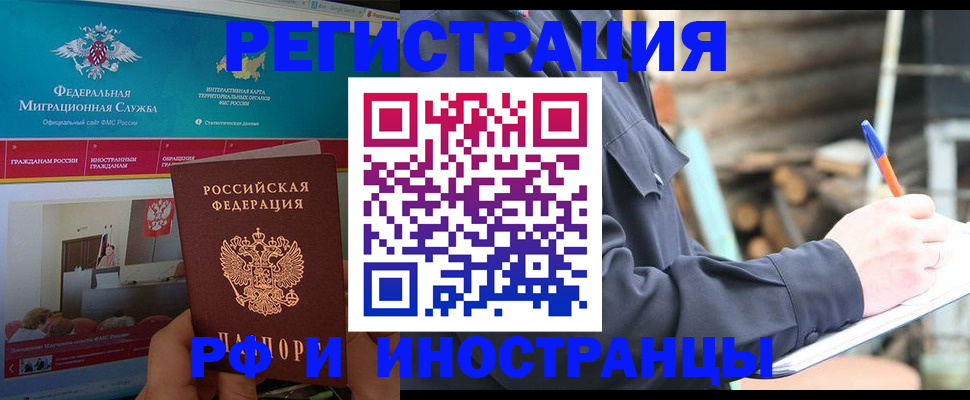 временная регистрация поиск в Краснозаводске