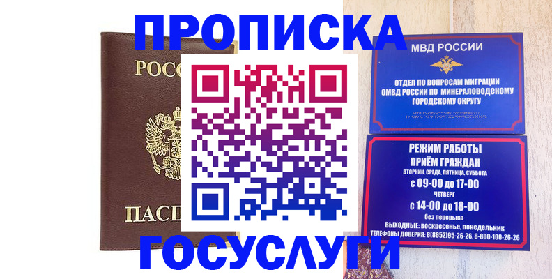миграционный учет в Краснозаводске