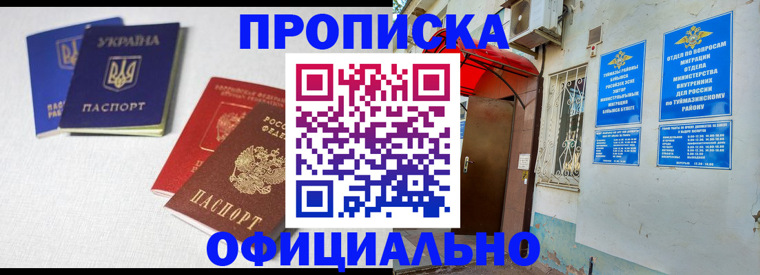 прописка регистрация в Краснозаводске