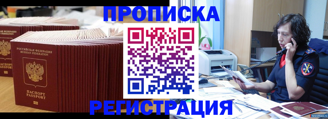 временная регистрация гарантия в Краснозаводске